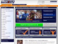 Главная страница сайта букмекерской конторы PinnacleSports